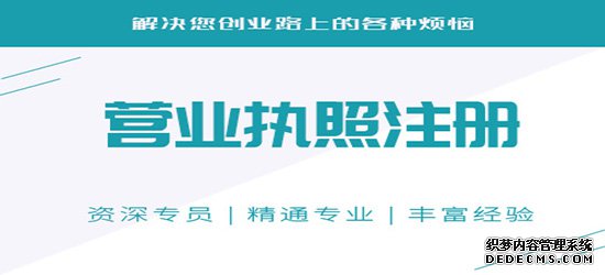 深圳公司注册都需要注意哪些问题？