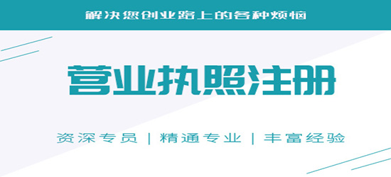 注册深圳公司一般有什么流程呢?